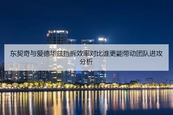 dong-qi-qi-yu-ai-de-hua-zi-dang-chai-xiao-lv-dui-bi-shui-geng-neng-dai-dong-tuan-dui-jin-gong-fen-xi-2-821.jpg