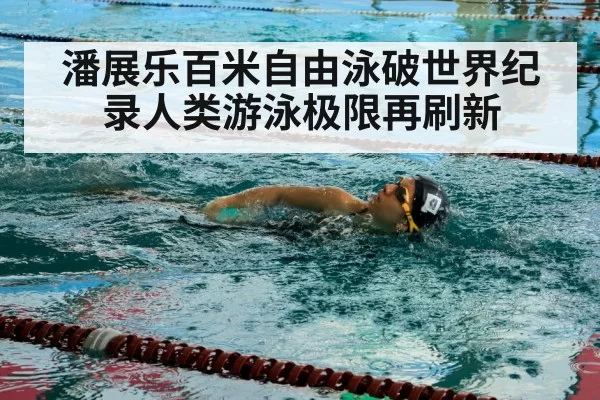 swimmer training
