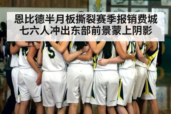 basketball team huddle